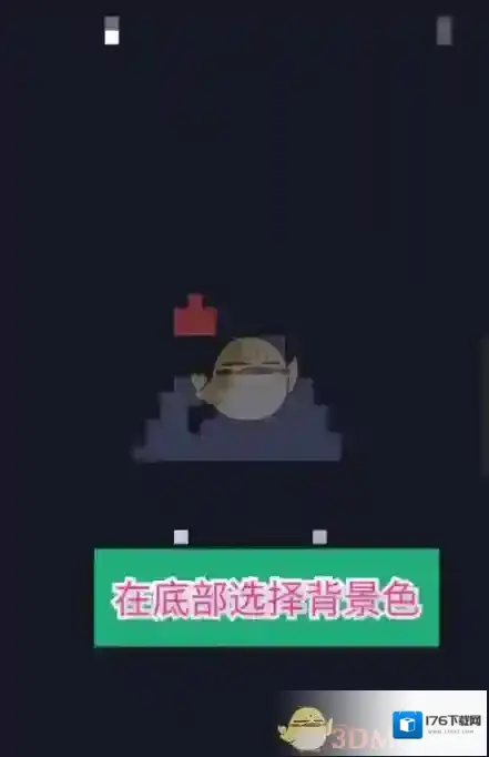 《最美证件照》更换照片背景颜色教程