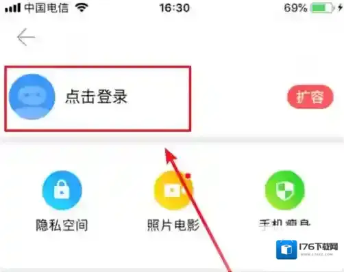 《腾讯相册管家》备份原图教程