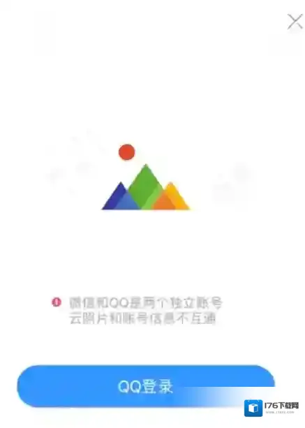 《腾讯相册管家》备份原图教程