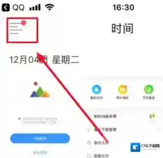 《腾讯相册管家》备份原图教程