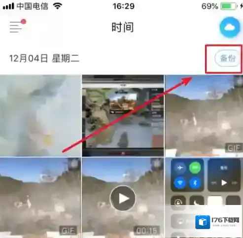 《腾讯相册管家》备份原图教程