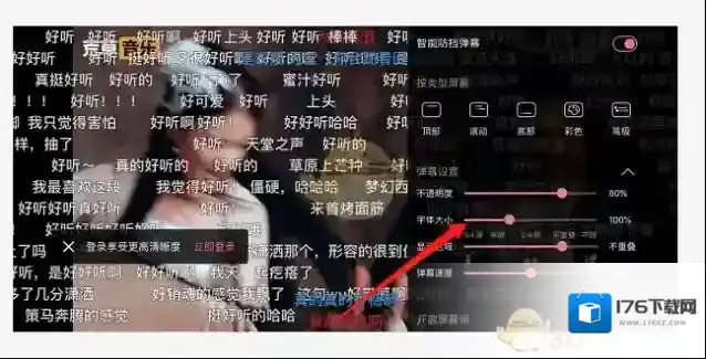 《哔哩哔哩》系统字体大小设置教程