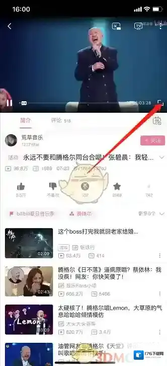 《哔哩哔哩》系统字体大小设置教程