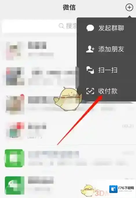《微信》收款音箱申请购买教程