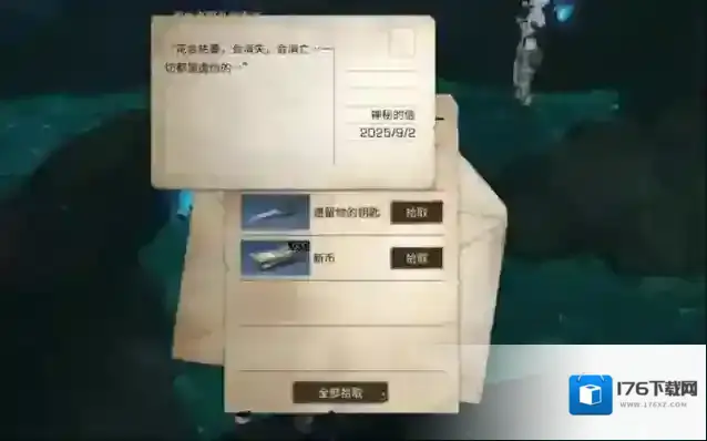 明日之后再生者的遗物怎么打开 遗物的具体位置