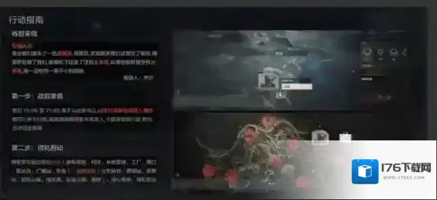 暗区突围男团刷新位置有哪些