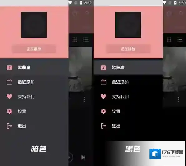 《APlayer》暗色模式设置教程