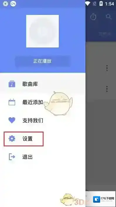 《APlayer》使用教程