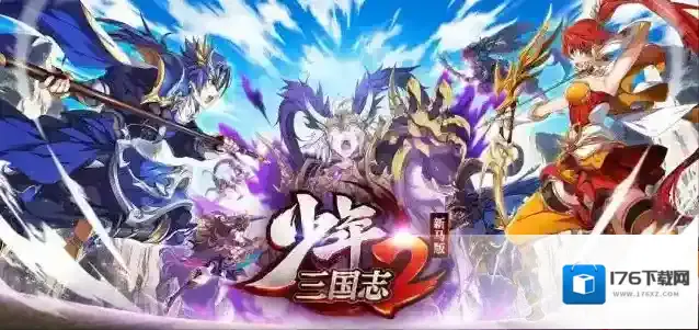 少年三国志2曹节和张辽哪个厉害