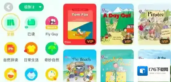 《呱呱阅读》和伴鱼绘本区别对比