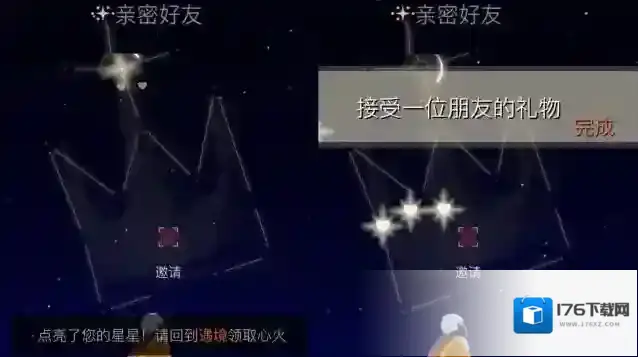 光遇2月21日每日任务怎么做?光遇2月21日每日任务完成攻略