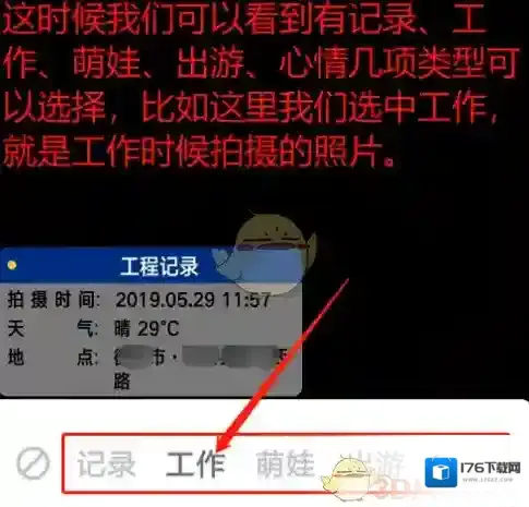 《今日水印相机》使用教程