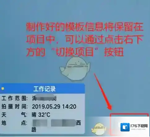 《今日水印相机》使用教程