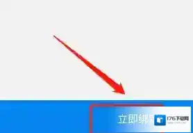 《网上国网》绑定户号教程