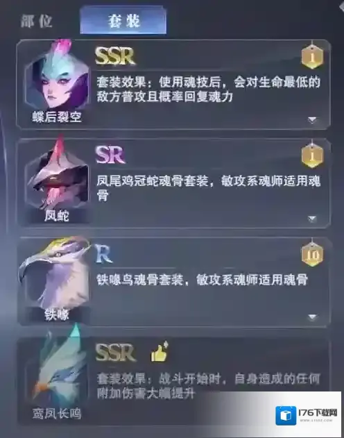 斗罗大陆怎么得到魂骨