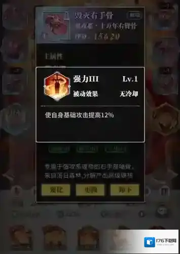 斗罗大陆怎么得到魂骨