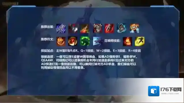 英雄联盟 娱乐开黑玩法之辅助瑟提教学