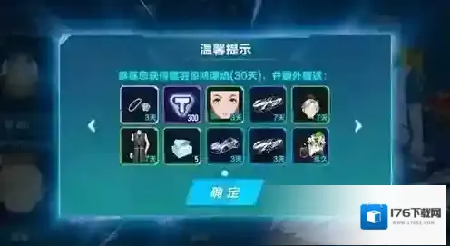 qq飞车两万多点券买什么好