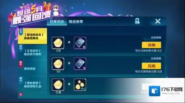 qq飞车两万多点券买什么好