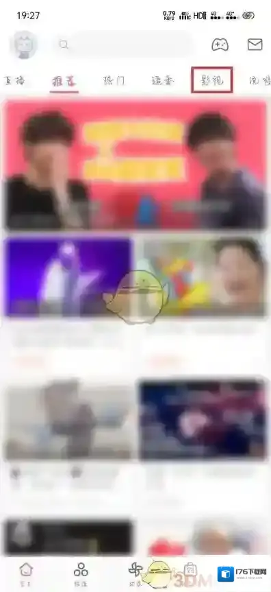 《哔哩哔哩》一起看功能使用教程