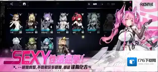 交错战线国际服