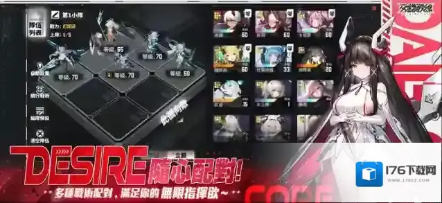 交错战线国际服