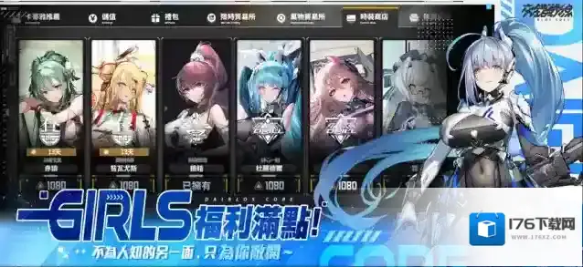 交错战线国际服