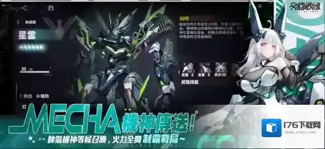 交错战线国际服