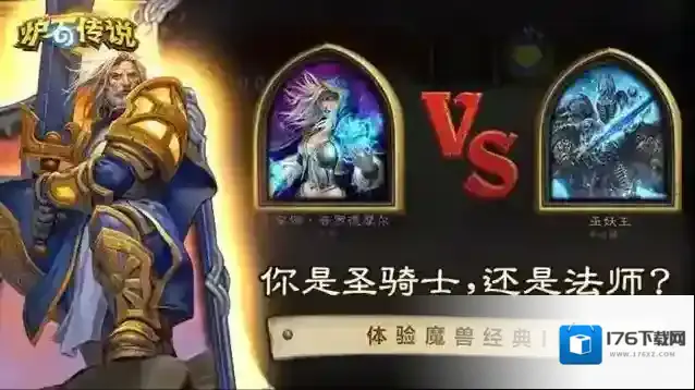 炉石传说世界服