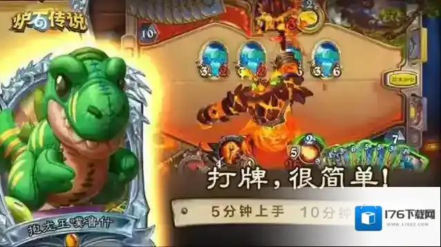 炉石传说世界服