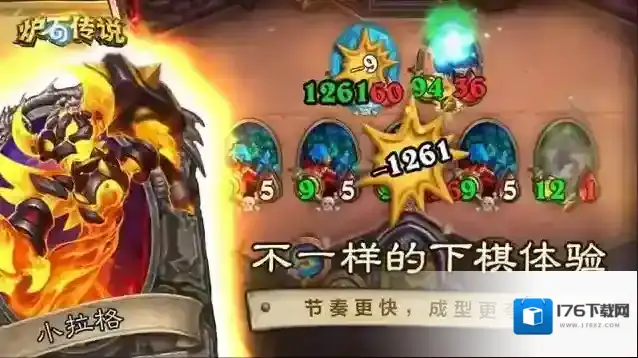 炉石传说世界服