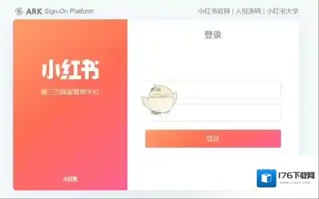 《小红书》薯店购买商品方法
