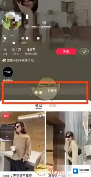 《小红书》薯店购买商品方法