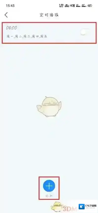 《最美天气》定时播报闹钟设置教程