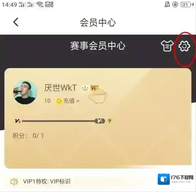 《王者营地》绑定手机号方法