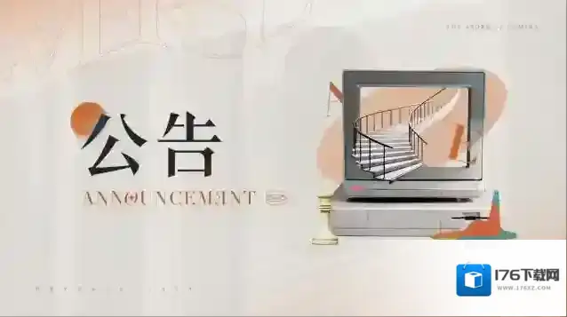 重返未来1999  5月28日停服维护公告