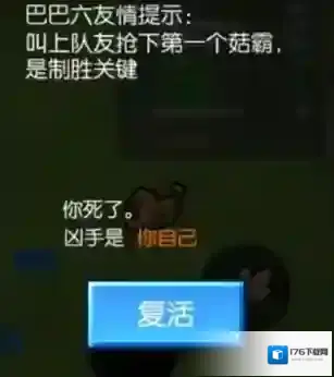 开黑才是王道 《野蛮人大作战》上分攻略