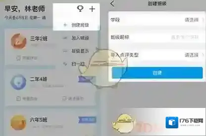 《班级优化大师》添加学生教程