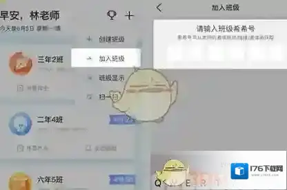 《班级优化大师》添加学生教程