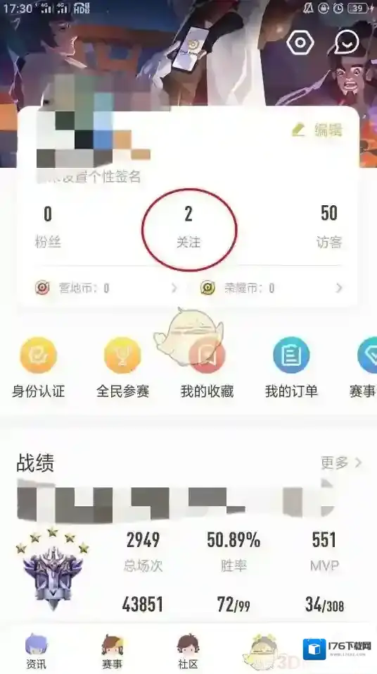 《王者营地》隐藏关注方法
