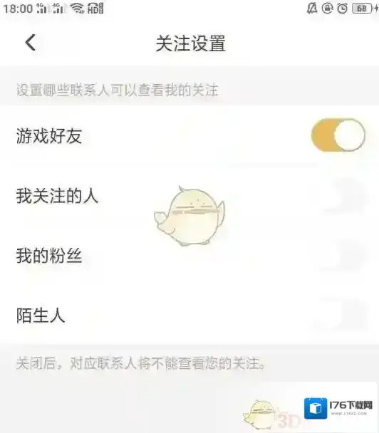 《王者营地》隐藏关注方法