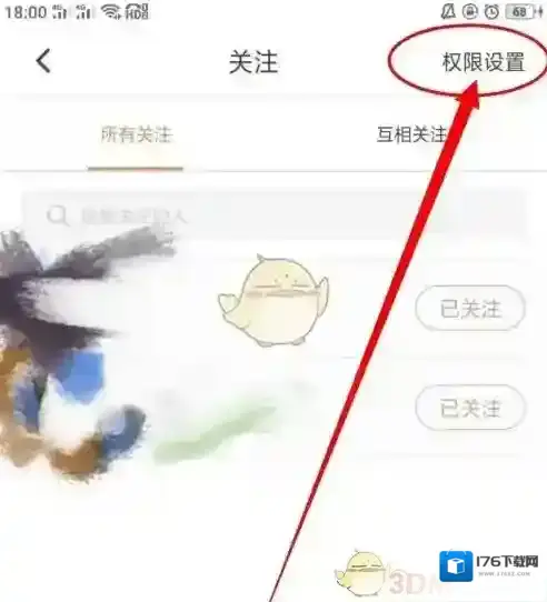 《王者营地》隐藏关注方法