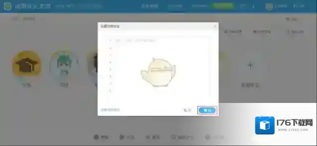 《班级优化大师》批量导入学生教程