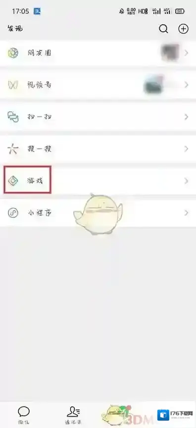 《微信》查看玩过的游戏方法