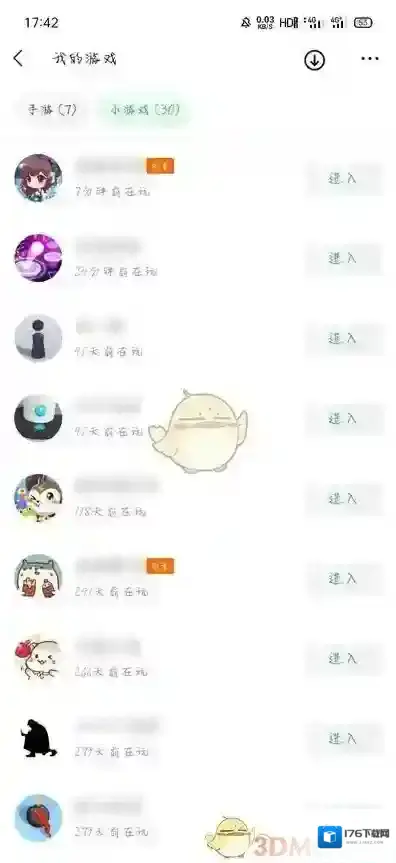 《微信》查看玩过的游戏方法
