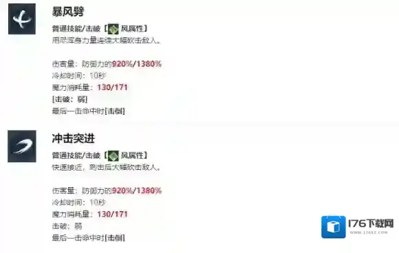 我独自升级起立王建设角色介绍