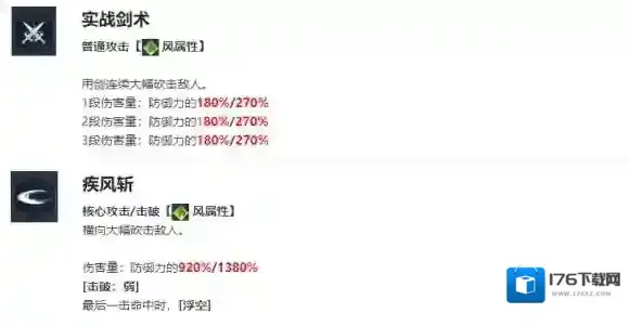 我独自升级起立王建设角色介绍