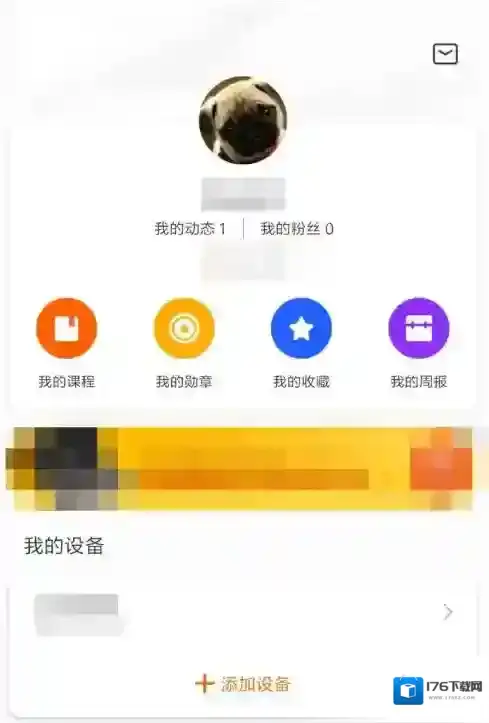 《小米运动》个人简介修改方法