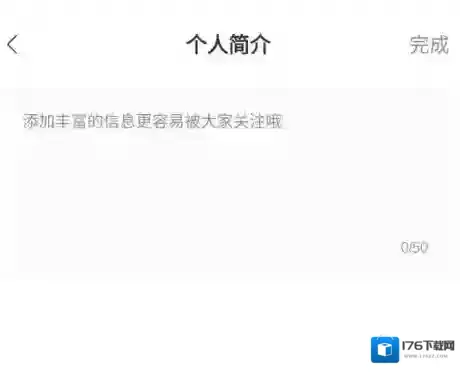 《小米运动》个人简介修改方法