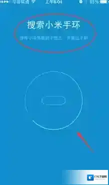 《小米运动》绑定小米手环教程